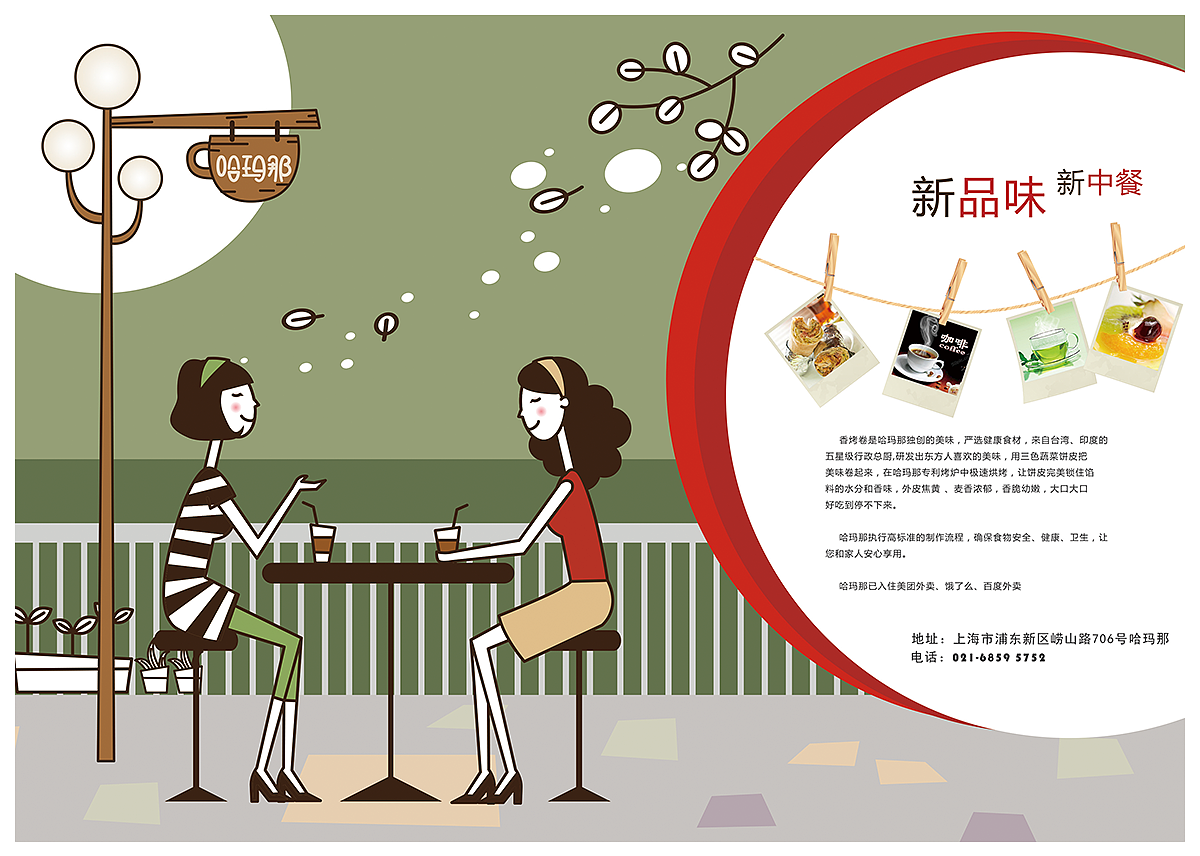 餐饮海报（图ZMTE0OTc4MDY0） - 海报 - 站酷设计师Felicezjp原创素材 - 站酷ZCOOL