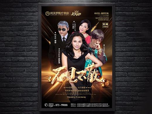 整形医疗美容医院开业活动庆典海报展架吊旗地贴卡券