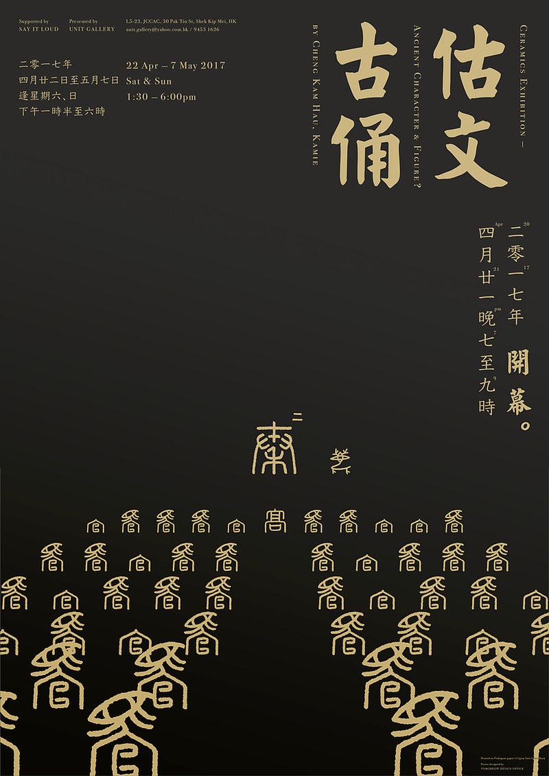 精选高清海报分享赏析