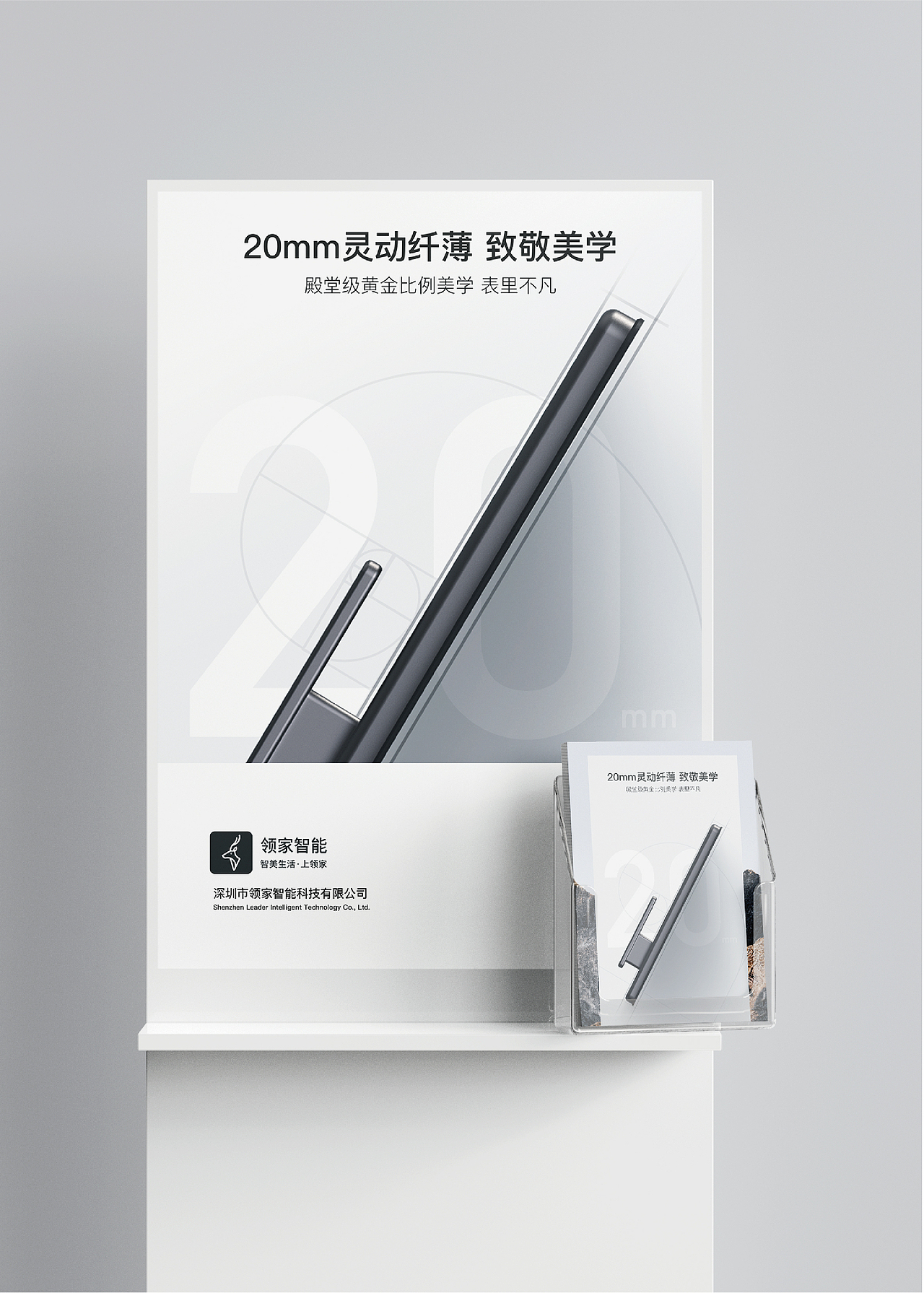 领家智能-物料支持规范（图ZMjU0MjY3NDgw） - 宣传物料 - 站酷设计师爱炮炮的简单原创素材 - 站酷ZCOOL