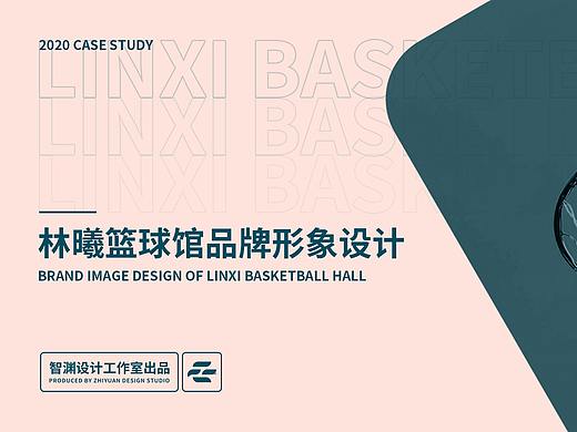 林曦篮球品牌标志设计 / 智渊设计工作室
