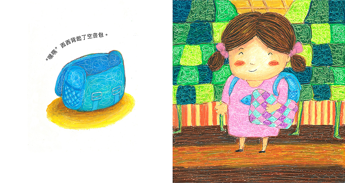 “嘿嘿”西西背起了空书包。