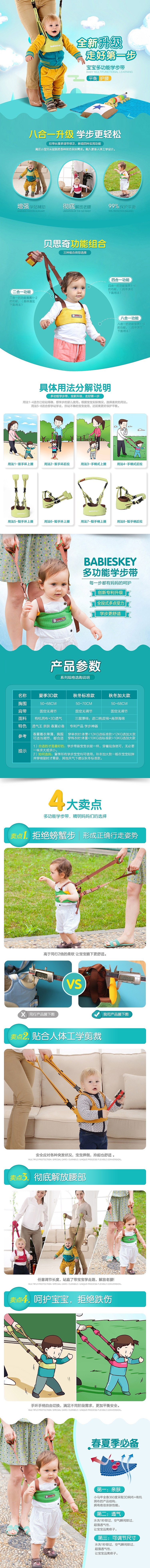 学步带（图ZMzk0MjE4OTY=） - 电商 - 站酷设计师小兔子乖乖2024原创素材 - 站酷ZCOOL