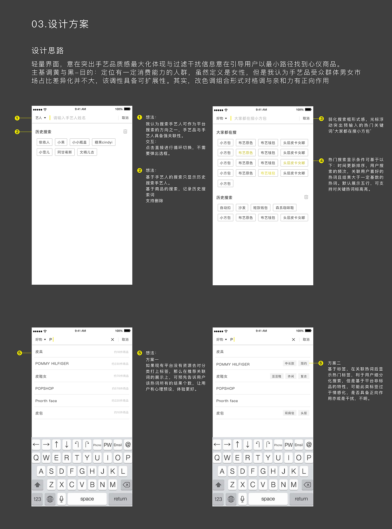 Handcrafted 搜索筛选习作（图ZNzA2MTkwMjA=） - 交互/UE - 站酷设计师carrie326原创素材 - 站酷ZCOOL