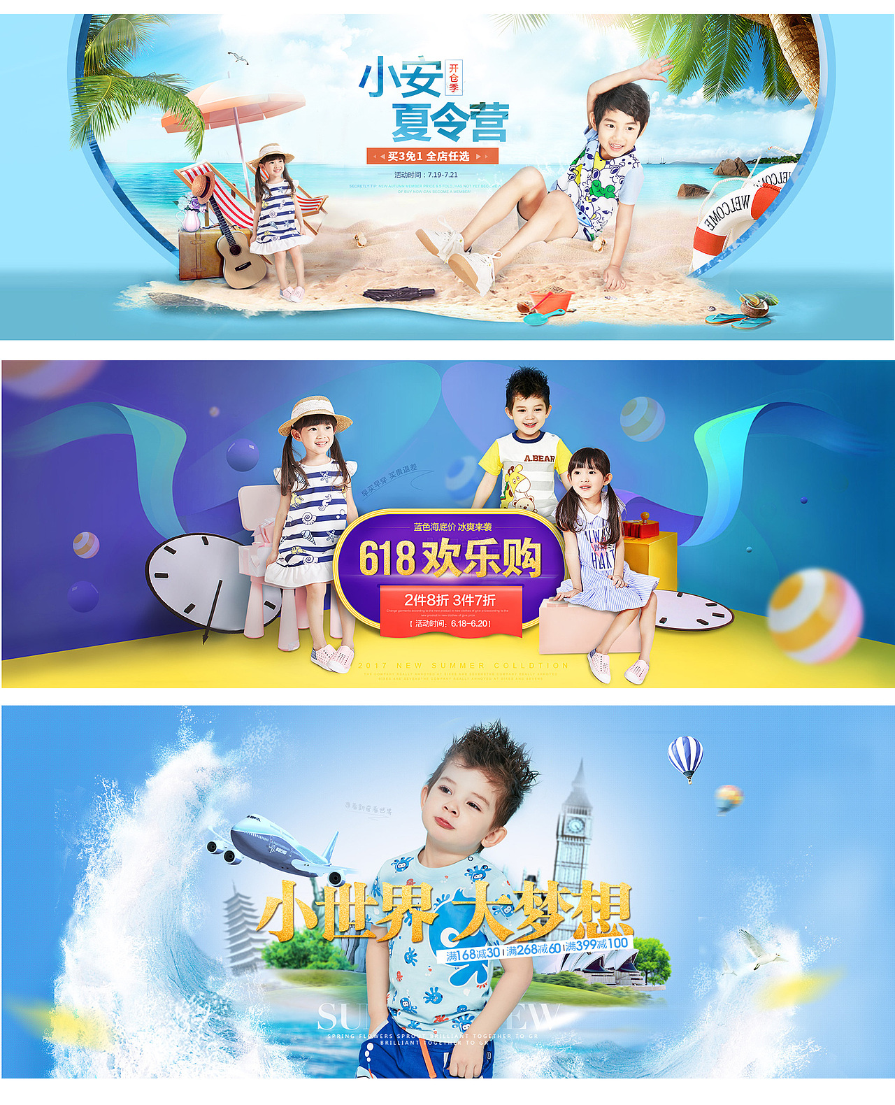 2017夏季作品整理（图ZODYwMTYzMTY=） - 电商 - 站酷设计师盈盈一水Y原创素材 - 站酷ZCOOL