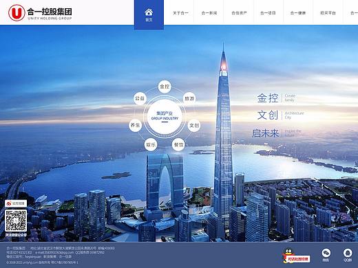 企业官方网站页面