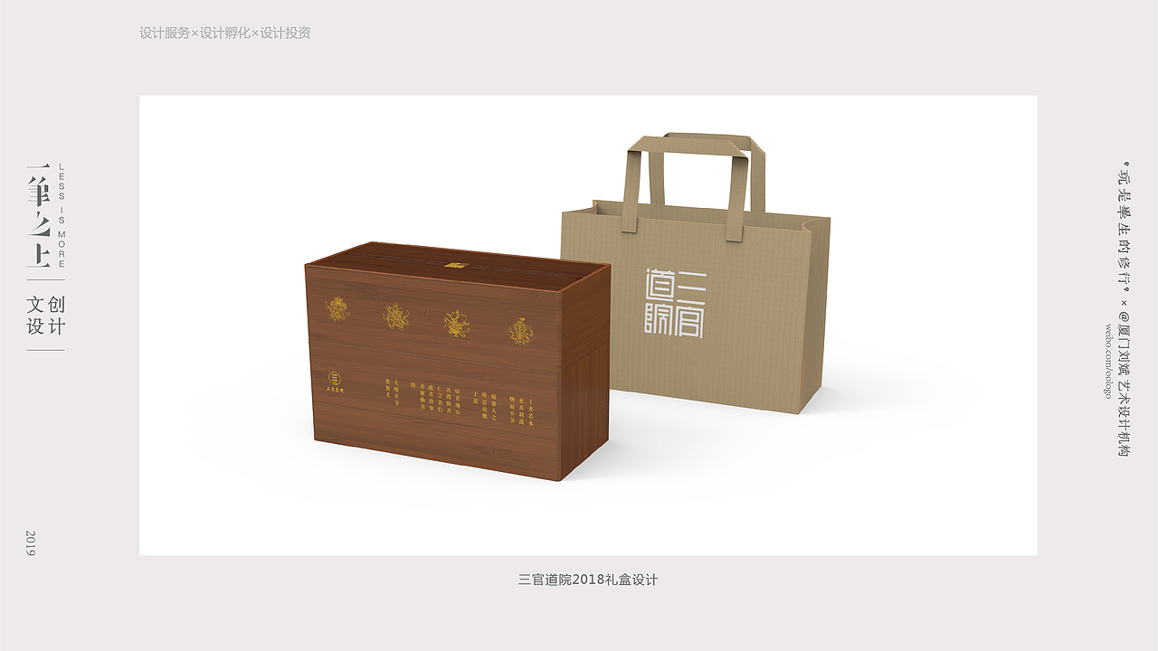 三官道院文创礼盒