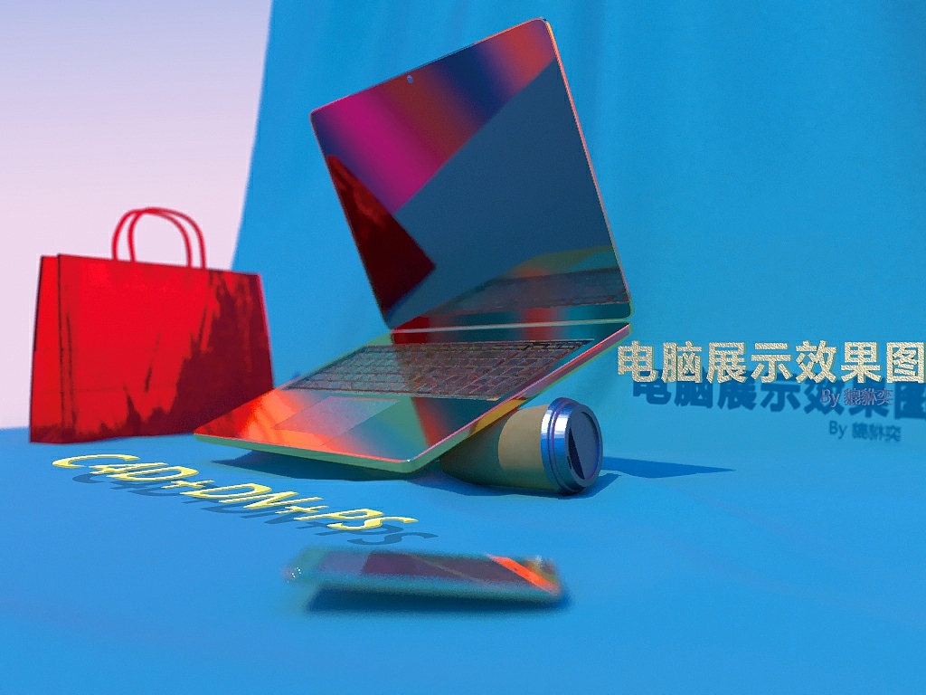 电脑渲染图（图ZMTY0NDIzMTUy） - 电子产品 - 站酷设计师爱设计的貔貅奕原创素材 - 站酷ZCOOL