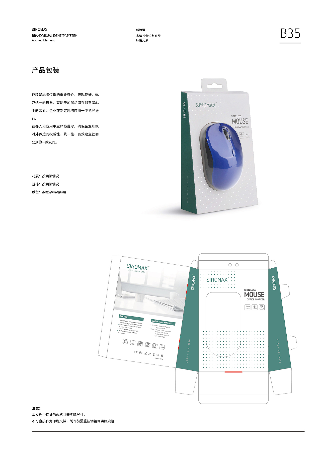 【品牌VI设计】案例｜键鼠品牌VI｜新浪漫品牌｜零零乐（图ZMjIzMDQzMTI4） - 品牌 - 站酷设计师零零乐原创素材 - 站酷ZCOOL