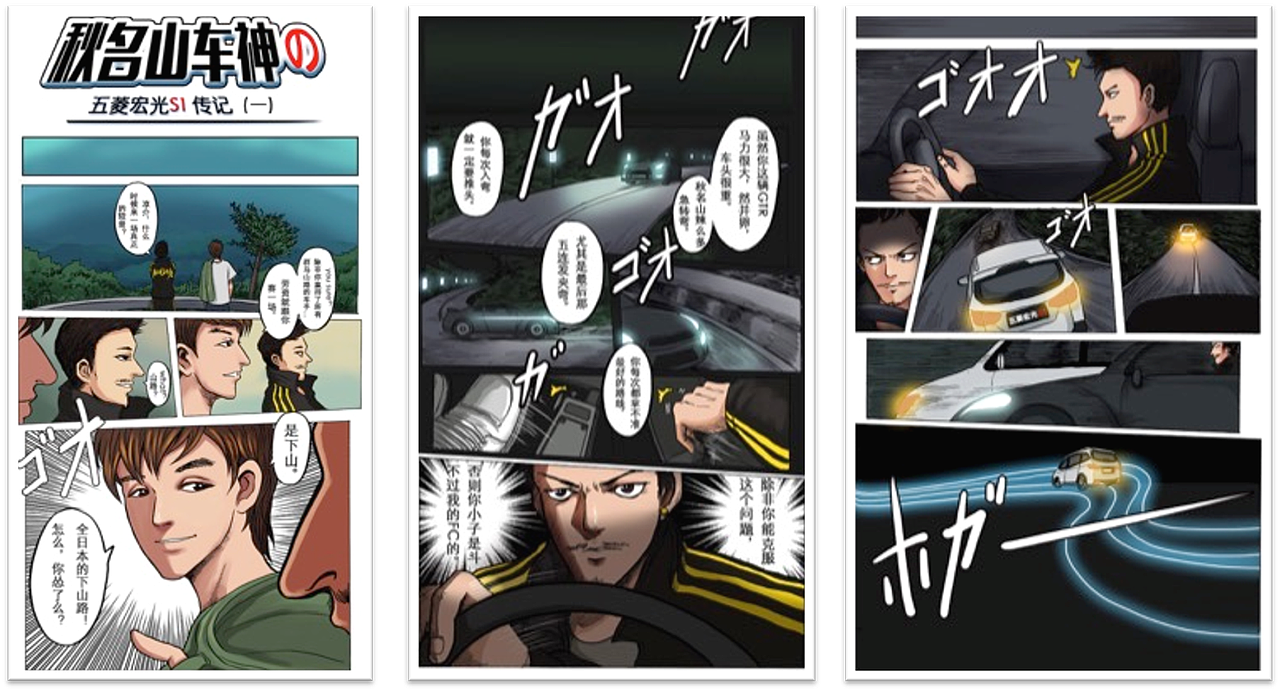 秋名山车神（图ZMjM4OTM4ODIw） - 商业插画 - 站酷设计师娄文数字营销原创素材 - 站酷ZCOOL