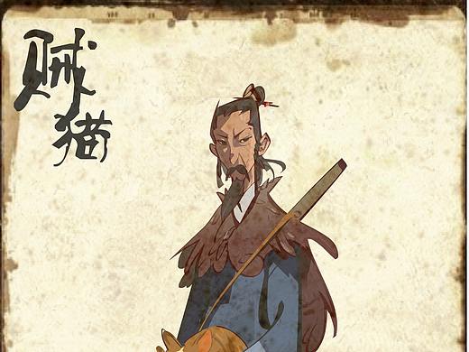 贼猫—金棺陵兽
