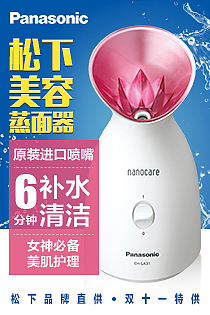 松下旗舰店“双十一部”分推广图设计