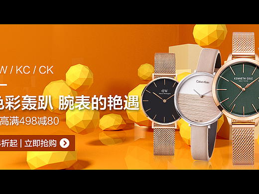 唯品会时尚腕表