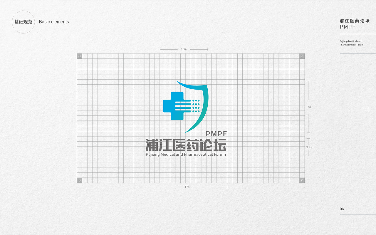 浦江医药论团VI（图ZMTU1Mzk3MjMy） - 品牌 - 站酷设计师尤味原创素材 - 站酷ZCOOL
