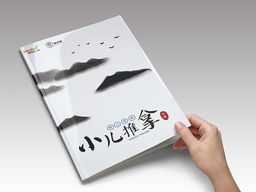 小儿推拿宣传画册 宣传册 