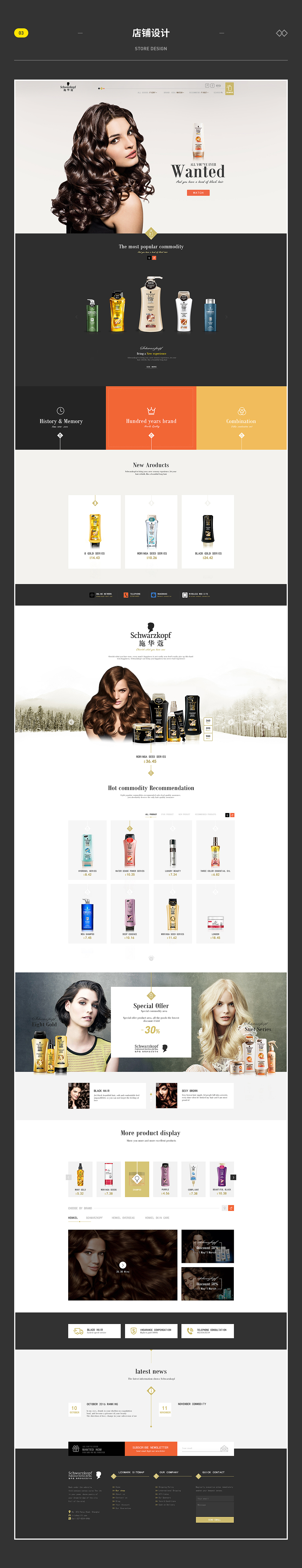 创颜设计/童装&猫粮&电动牙刷&眼影/详情页&电商设计