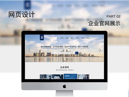 网页-企业官网