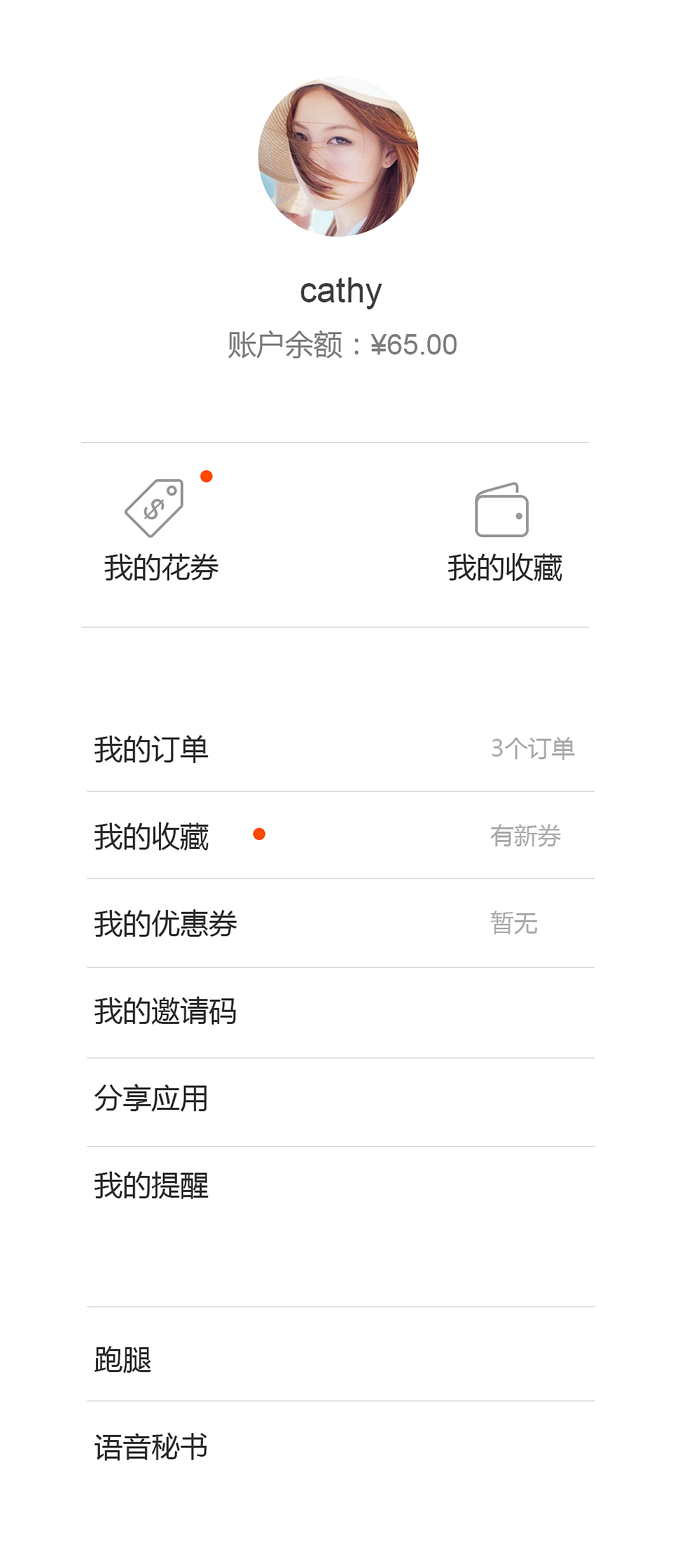 花无缺2.0（图ZNDY1MjU2NTI=） - APP界面 - 站酷设计师jerryzhao原创素材 - 站酷ZCOOL