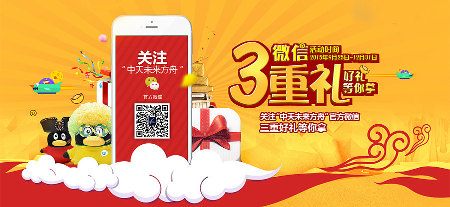 活动专题页面（图ZNDc1Mzk3ODQ=） - 运营设计 - 站酷设计师乐桃子原创素材 - 站酷ZCOOL