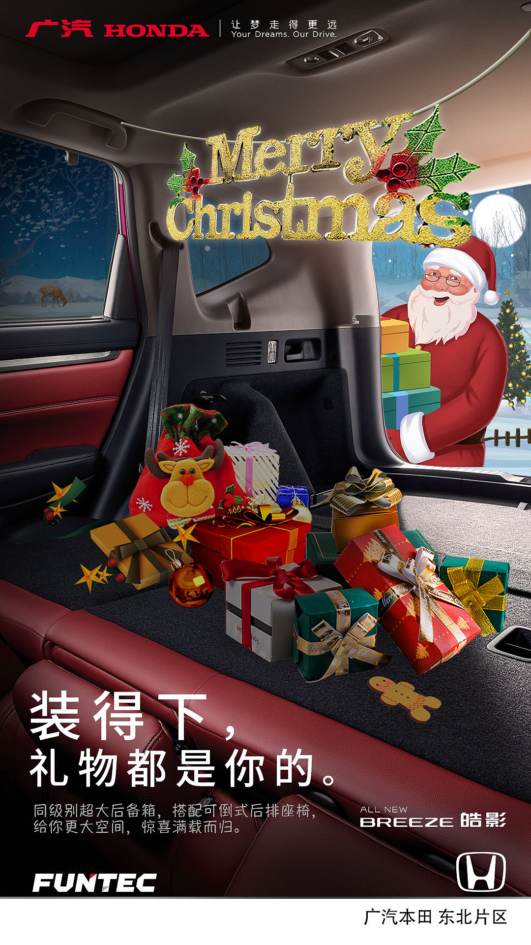 圣诞节朋友圈海报