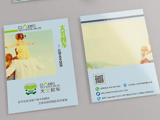 三折頁-校車（個(gè)人主頁-ZNTIzMjczMTI=） - 宣傳物料 - 站酷設(shè)計(jì)師一份珍貴的禮物原創(chuàng)素材 - 站酷ZCOOL