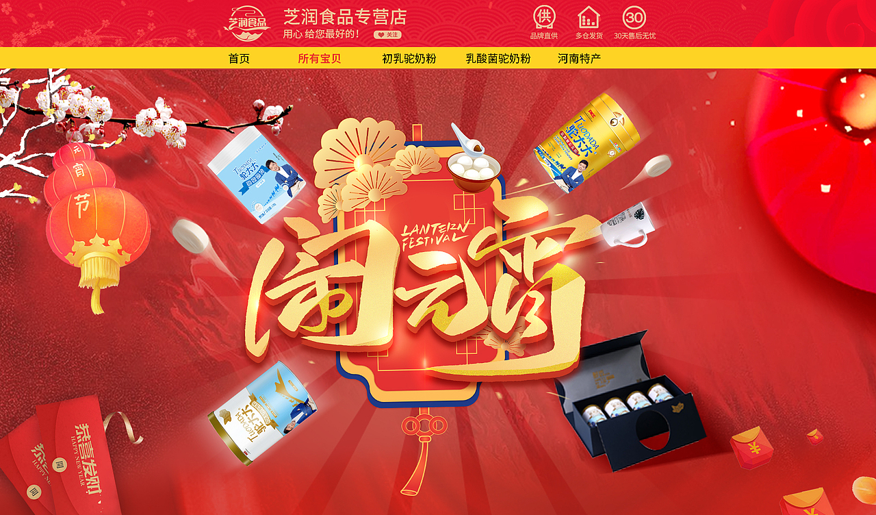 电商活动页面整理