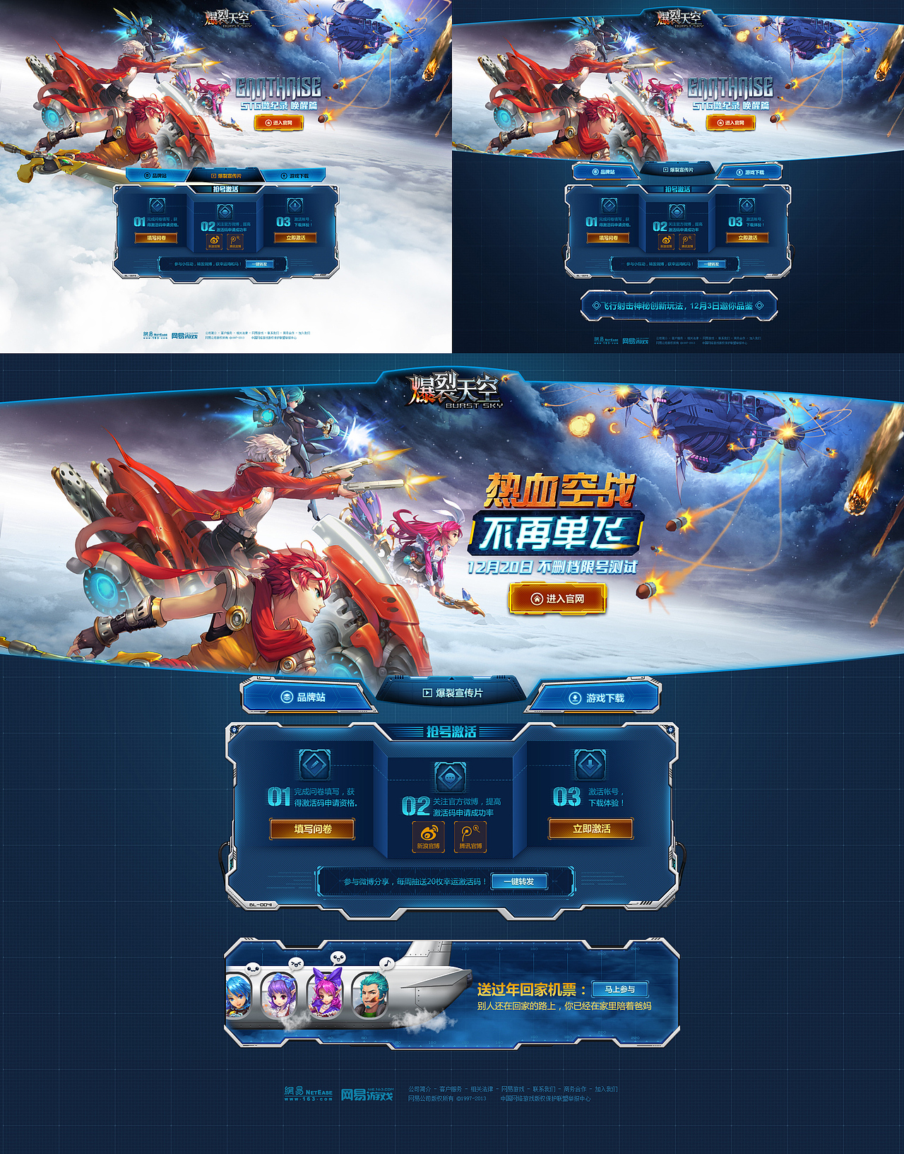 游戏专题作品(2013年9月-12月)