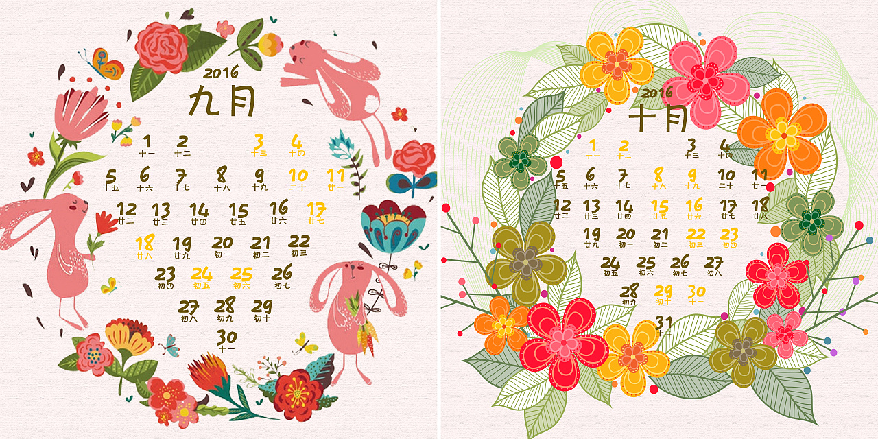 主题春的日历设计