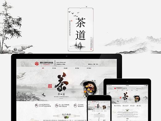 中国风茶网站