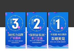 倒计时