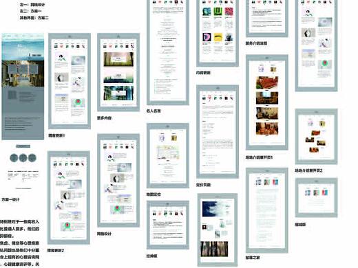 蓝红心理工作室-概念设计