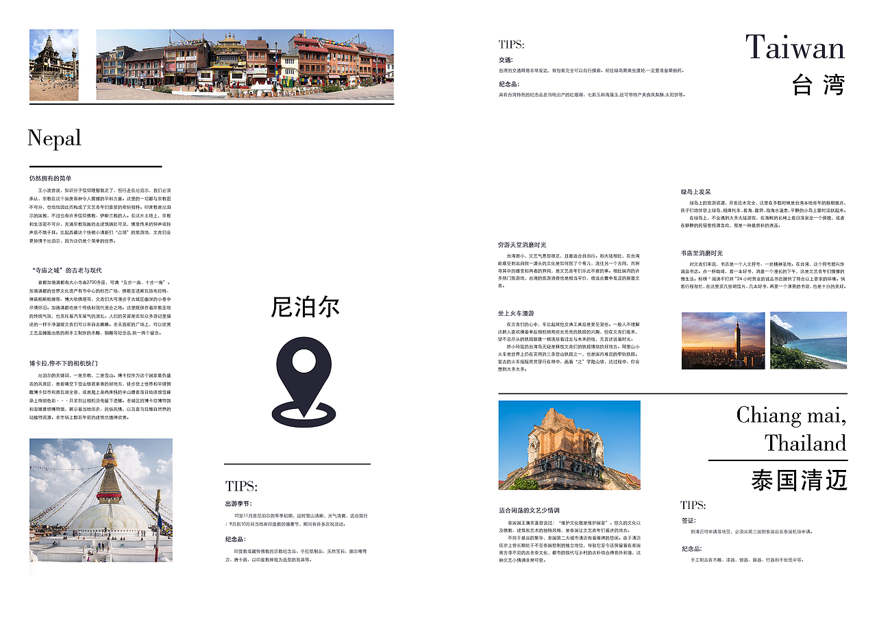 版式设计（图ZMjg4NzY3ODA4） - 书籍/画册 - 站酷设计师一小点点原创素材 - 站酷ZCOOL