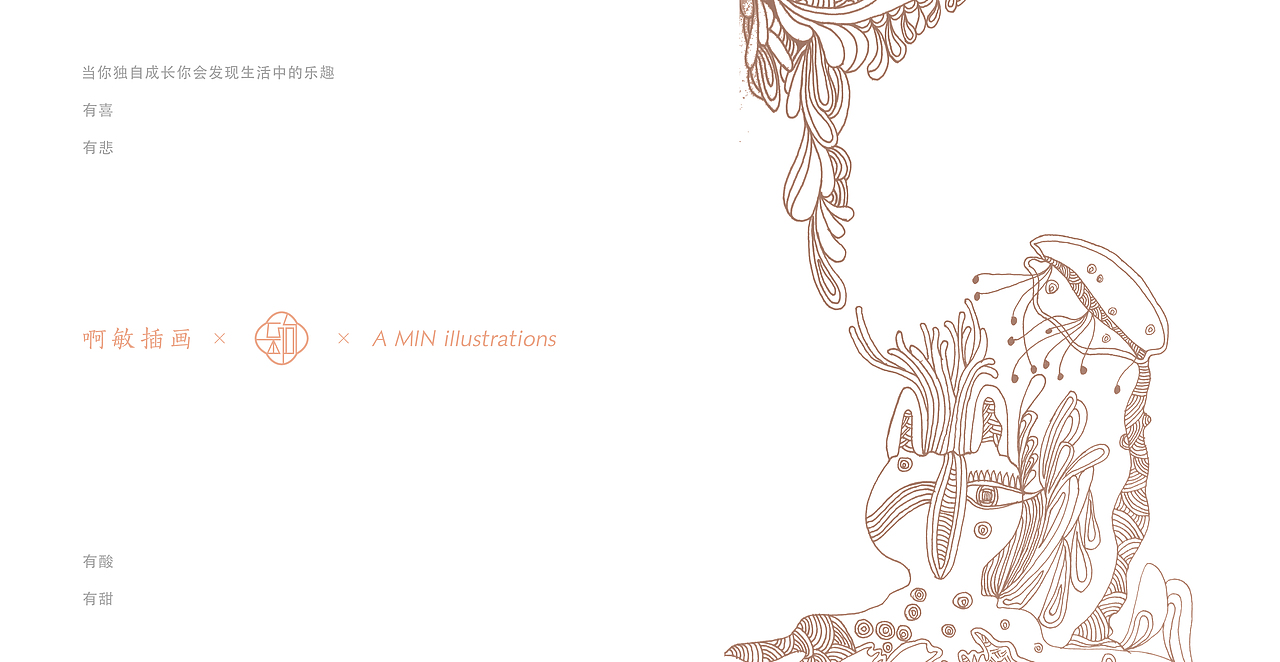 手绘插画-又趣味的插画