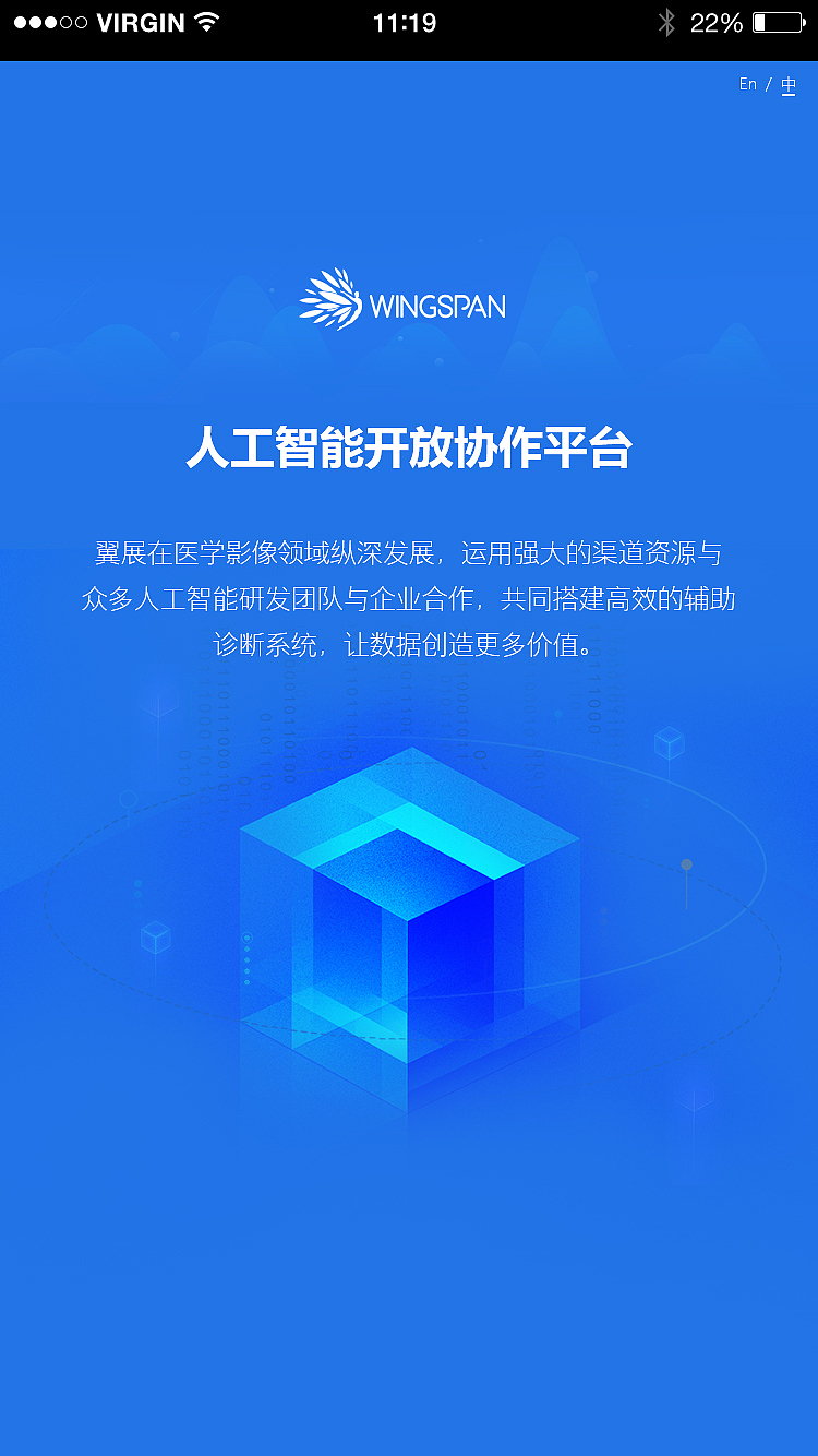 人工智能平台设计稿首页