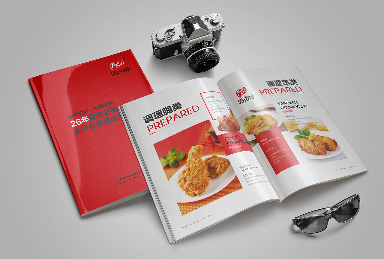 凤祥食品画册设计（图ZMTcxMjQ0MjI4） - 书籍/画册 - 站酷设计师城中一小卒原创素材 - 站酷ZCOOL
