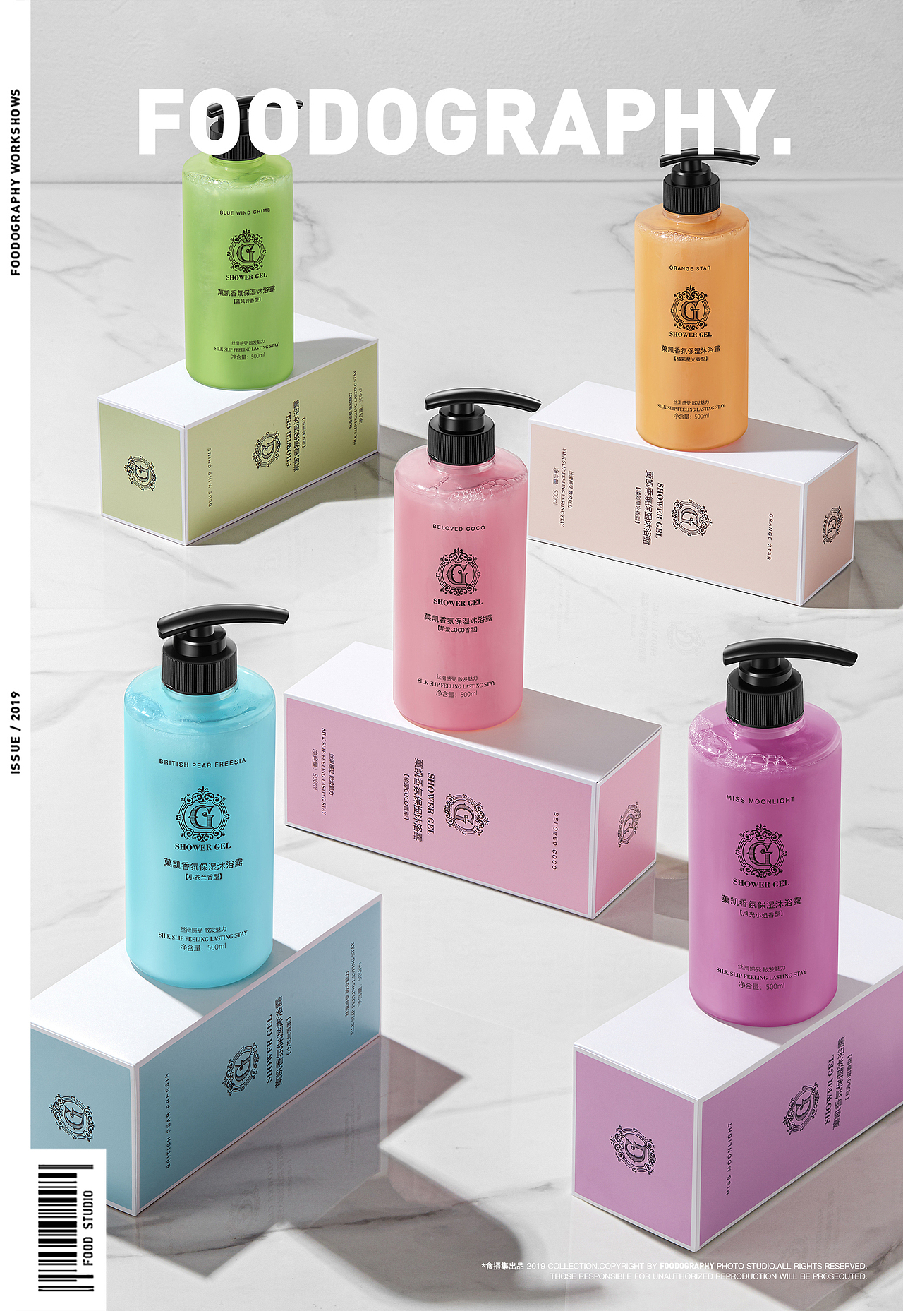 菓凯香氛沐浴露 ✖ foodography（图ZMTgyMzIyNTA0） - 产品摄影 - 站酷设计师Foodography原创素材 - 站酷ZCOOL