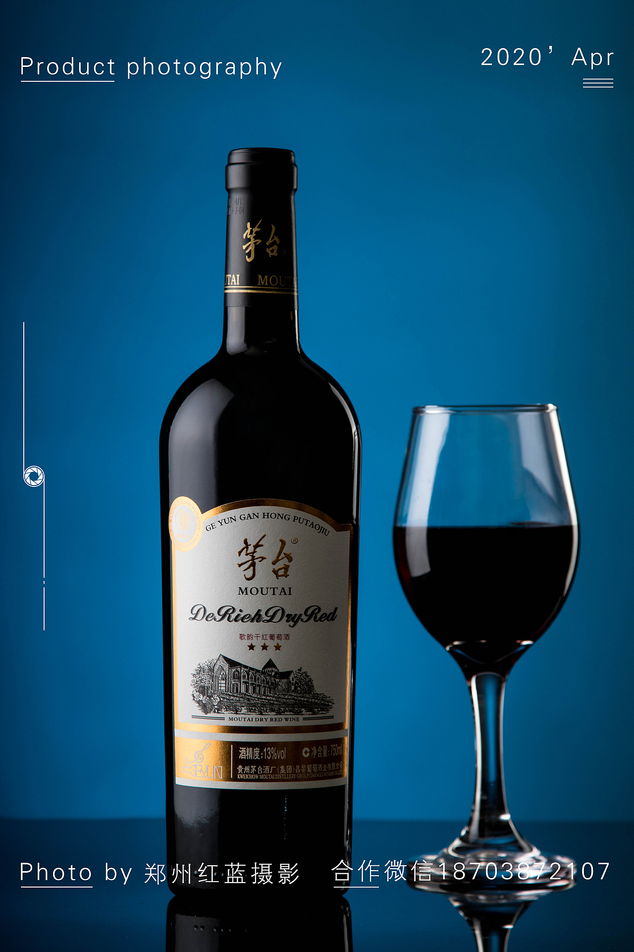 茅台葡萄酒场景拍摄