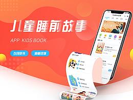 儿童 教育类APP