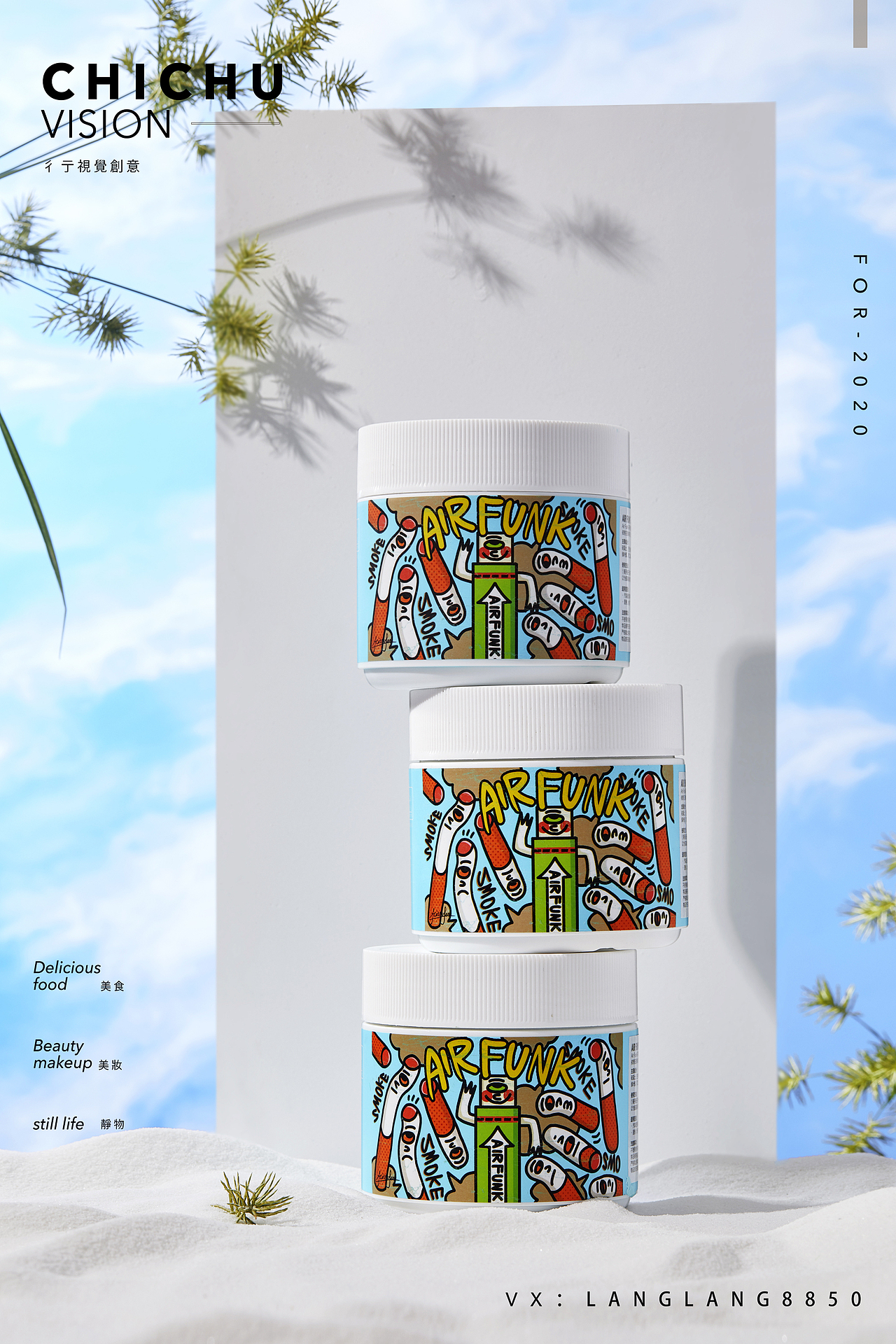 Airfunk~除甲醛空气净化剂拍摄