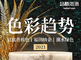设计资讯