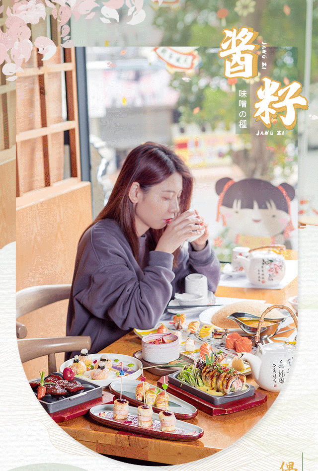 春天日料和风日式小清新微信公众号推文长图推广