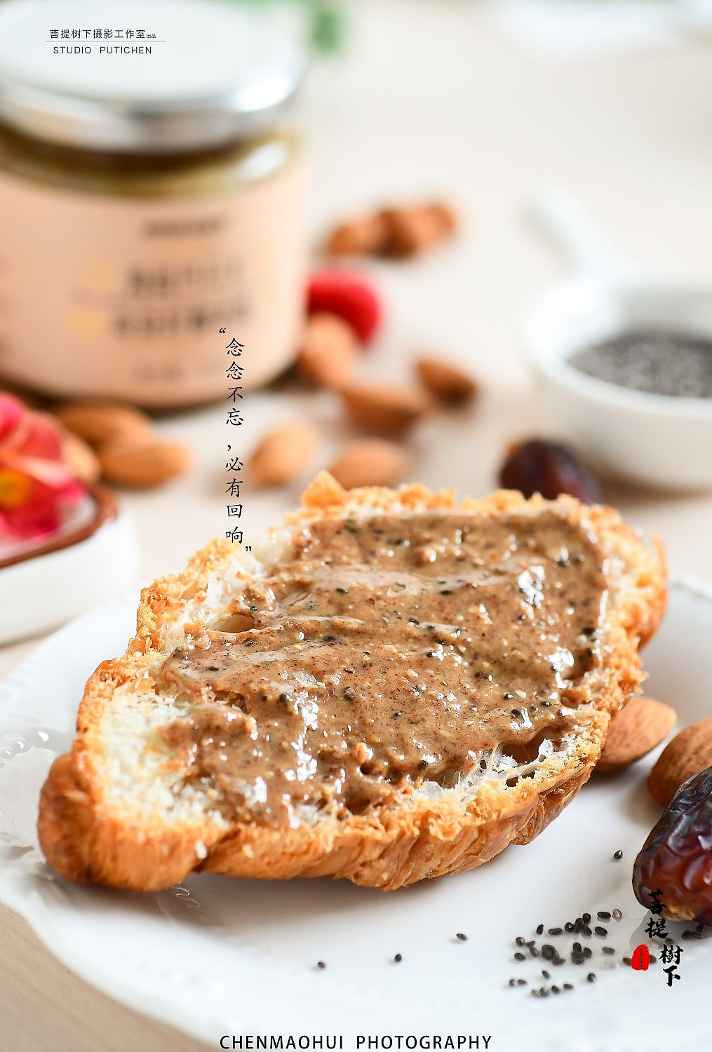 海盐巴旦木奇亚籽椰枣酱