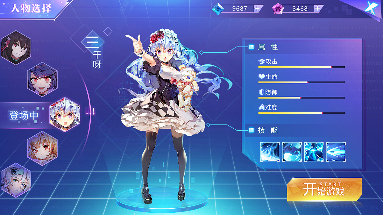 二次元界面|ui|游戏ui|毕竟是三千 - 原创作品 - 站酷 (zcool)