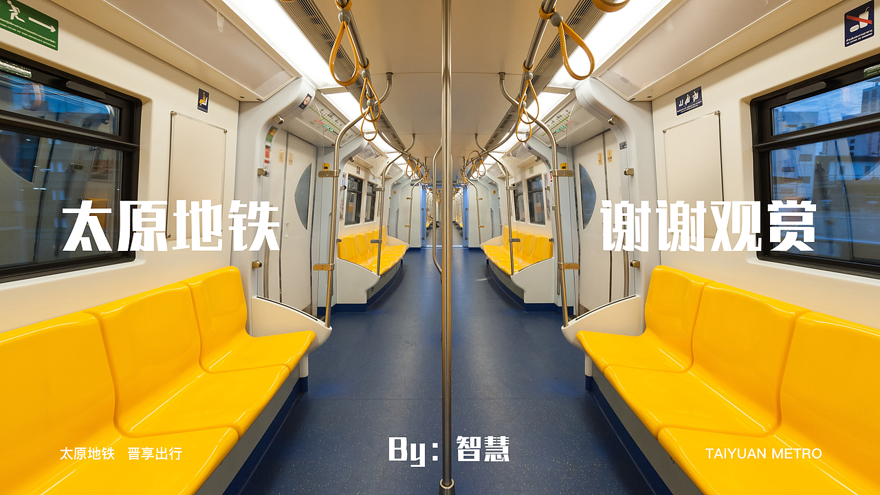 太原地铁APP设计