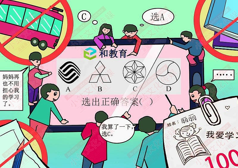 和教育电脑绘画（图ZMjM1OTMzNTE2） - 艺术插画 - 站酷设计师sucaionline原创素材 - 站酷ZCOOL