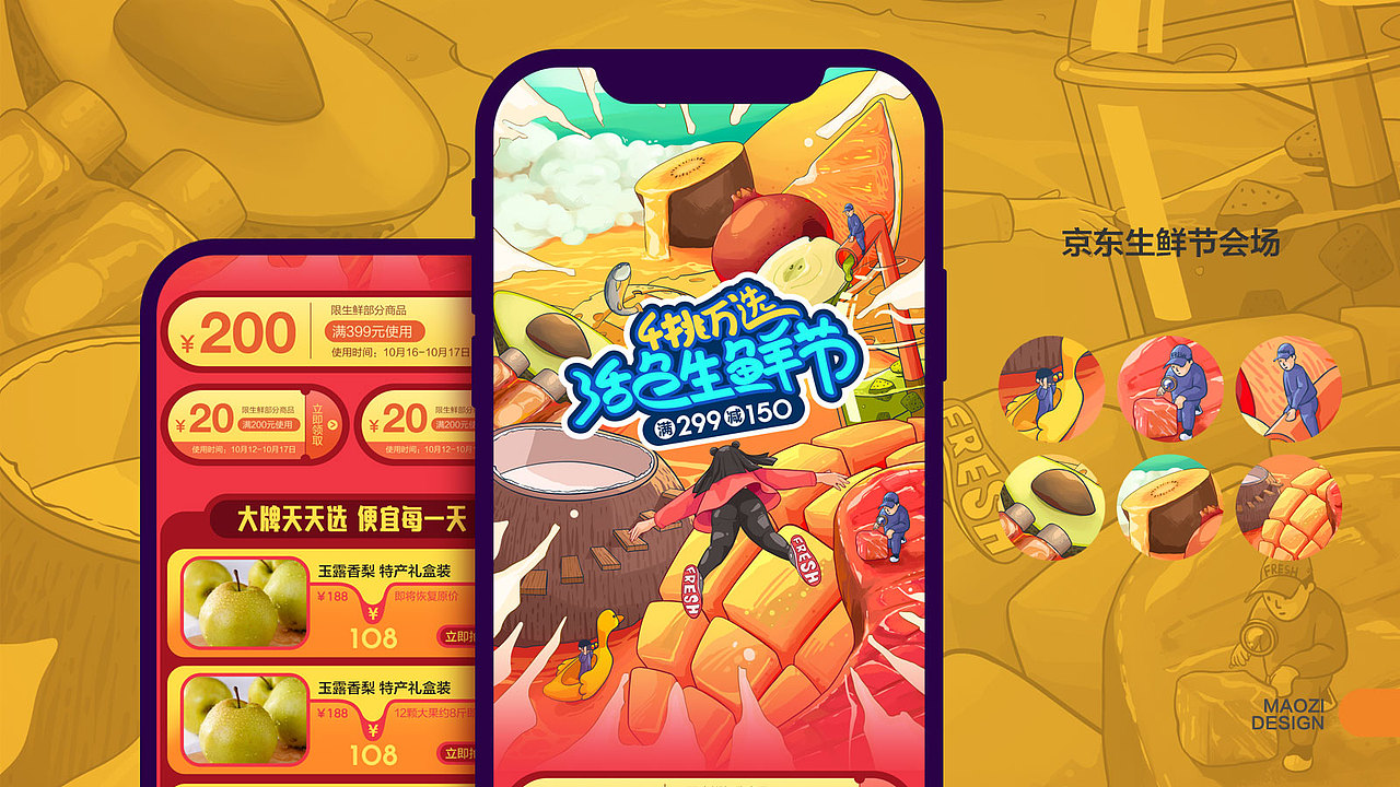 个人作品集（图ZMjcxODQxNTQw） - 商业插画 - 站酷设计师0帽子0原创素材 - 站酷ZCOOL