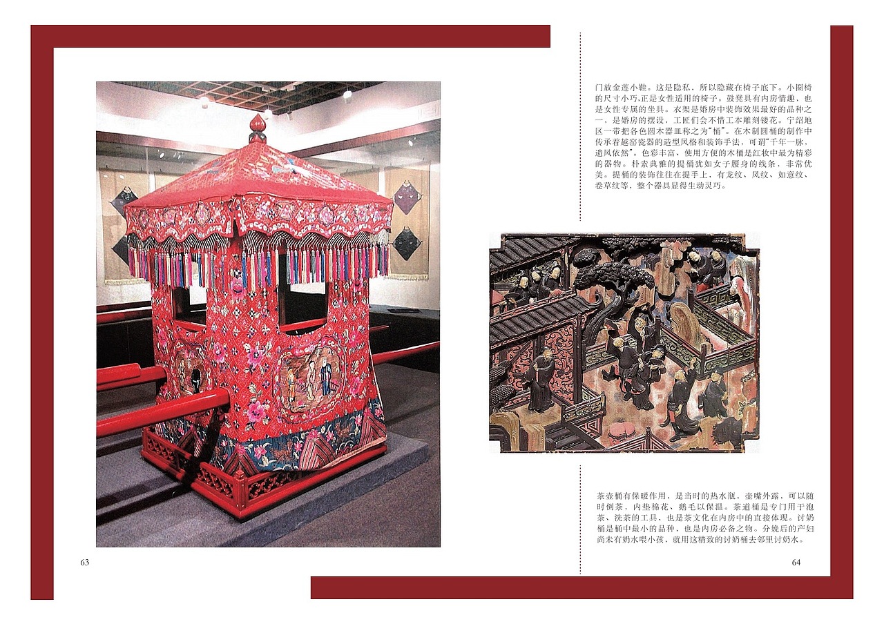 《十里红妆》书籍设计｜宁波婚俗 书籍装帧设计（图ZMjkzNzExNzQ4） - 书籍/画册 - 站酷设计师爱画画的陈嘻嘻原创素材 - 站酷ZCOOL