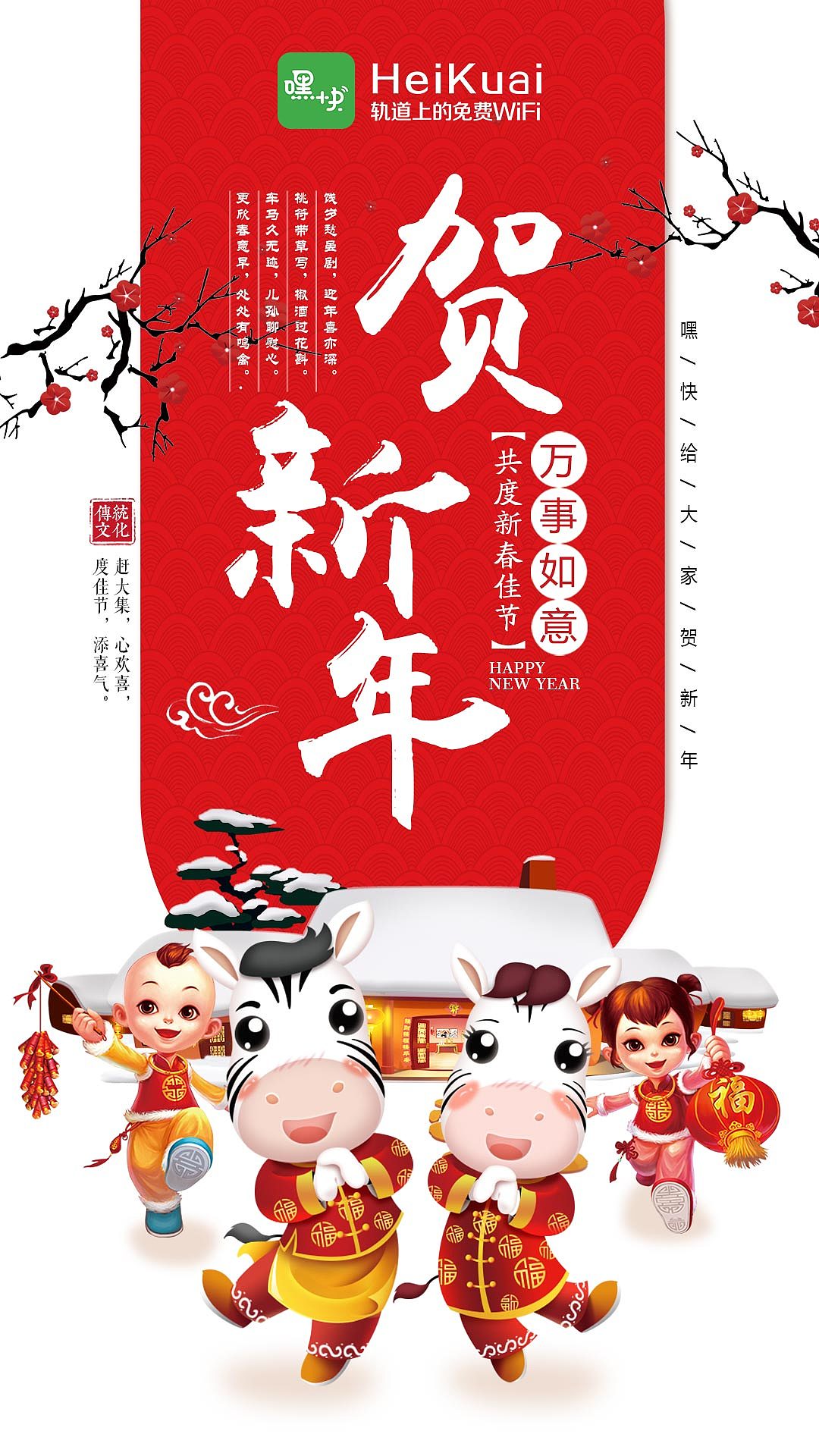 app2018新年启动页（图ZMTA3MzA0MDUy） - 闪屏/壁纸 - 站酷设计师amnesiclin原创素材 - 站酷ZCOOL