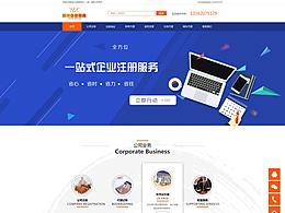 公司内做的一些网站