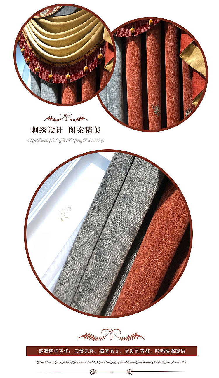 窗帘作品（图ZMTM4MTIxMzgw） - 电商 - 站酷设计师春暖花开12335原创素材 - 站酷ZCOOL